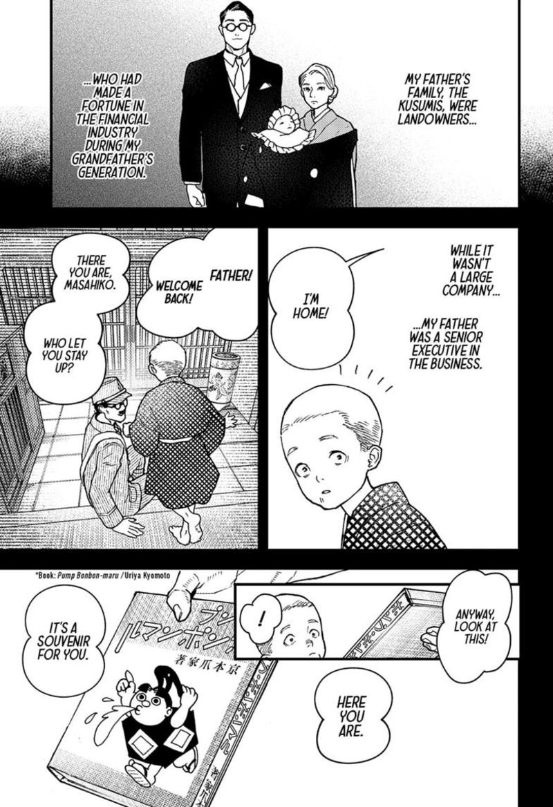 Kurumizawa Yoshihiko No Gukou 21 12
