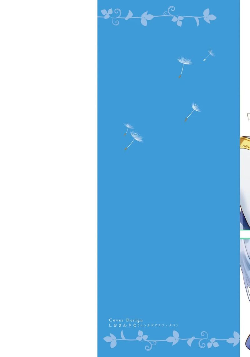 Kusa Mahoushi Chloe No Nidome No Jinsei Jiyuu Ni Natte Ko Dragon To Level Max Yakushi Life 39 4