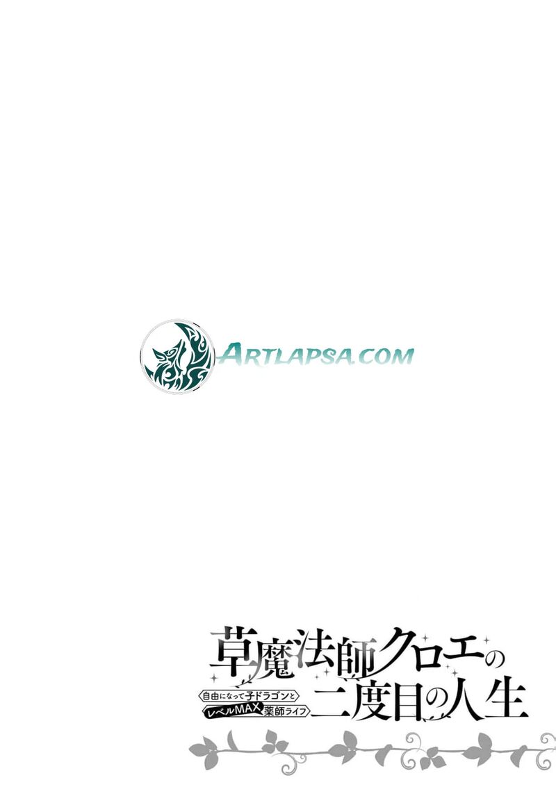 Kusa Mahoushi Chloe No Nidome No Jinsei Jiyuu Ni Natte Ko Dragon To Level Max Yakushi Life 6 32