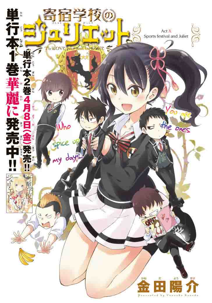 Kushuku Gakkou No Juliet 10 1