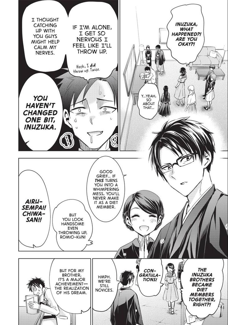 Kushuku Gakkou No Juliet 120 6