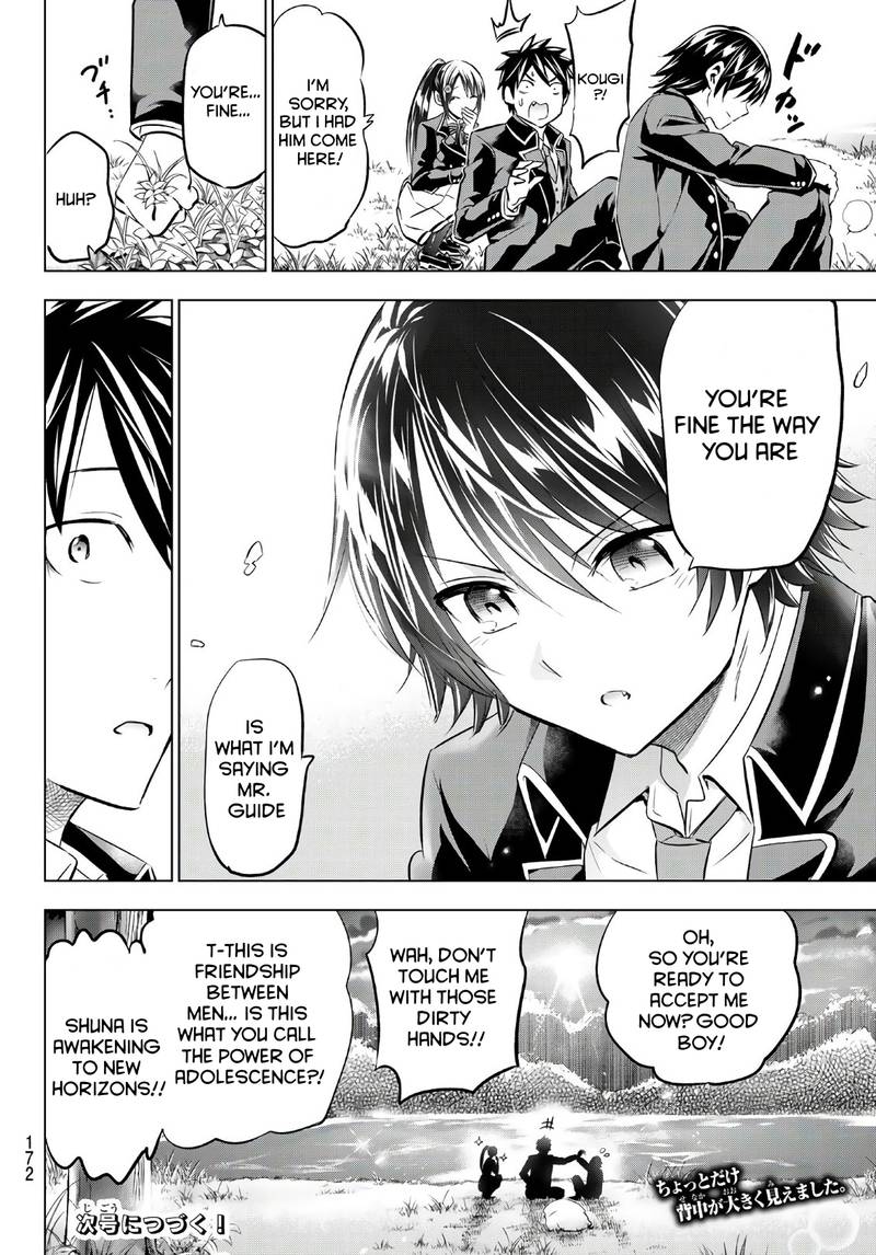 Kushuku Gakkou No Juliet 72 20