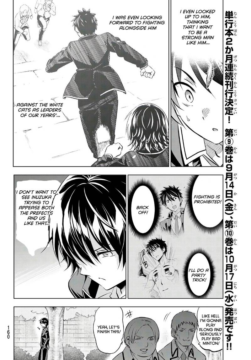 Kushuku Gakkou No Juliet 72 8