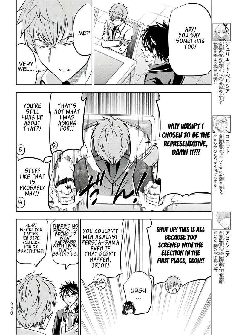 Kushuku Gakkou No Juliet 93 7