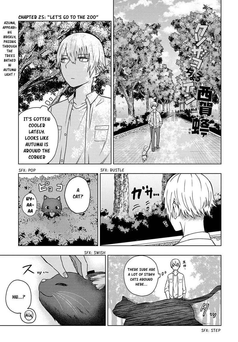 Kusozako Choroin Nishiga Hachi 25 1