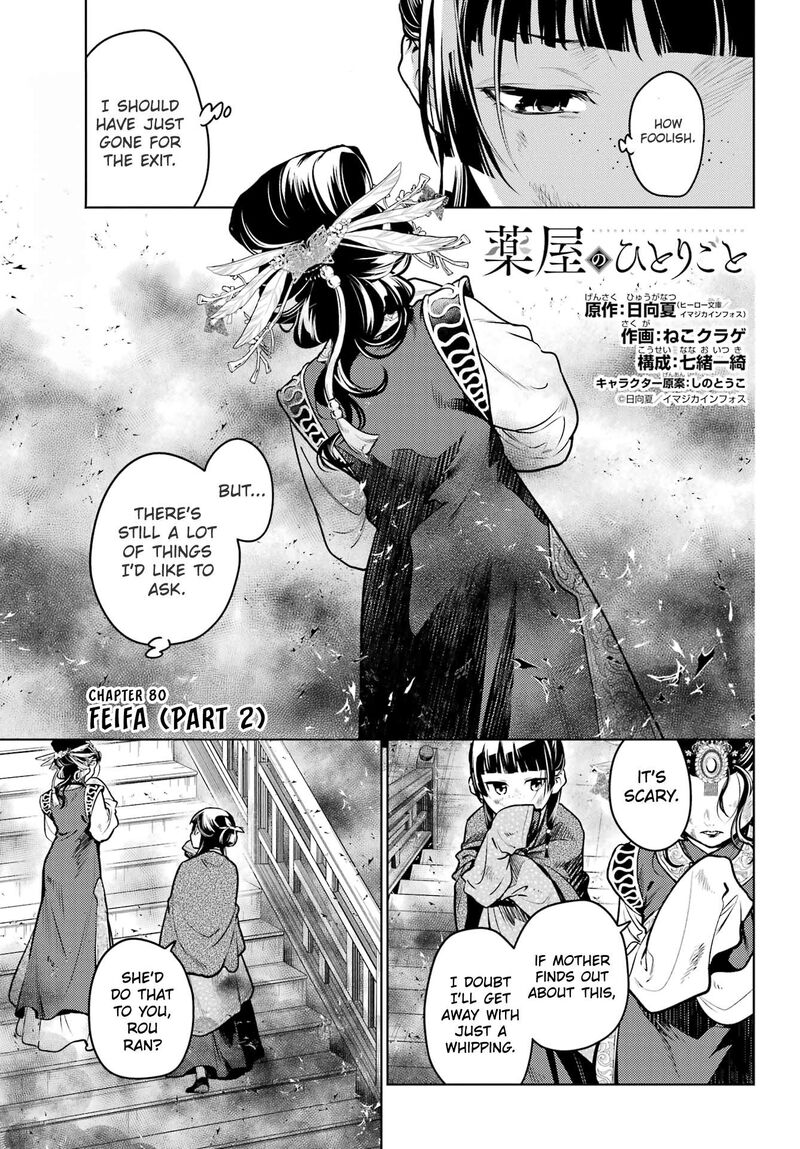 Kusuriya No Hitorigoto 80b 1