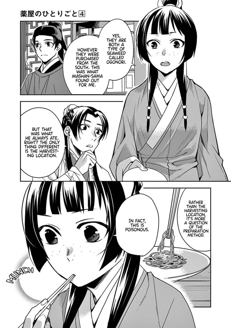 Kusuriya No Hitorigoto Maomao No Koukyuu Nazotoki Techou 18 21
