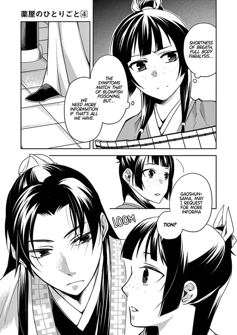 Kusuriya No Hitorigoto Maomao No Koukyuu Nazotoki Techou 18 3