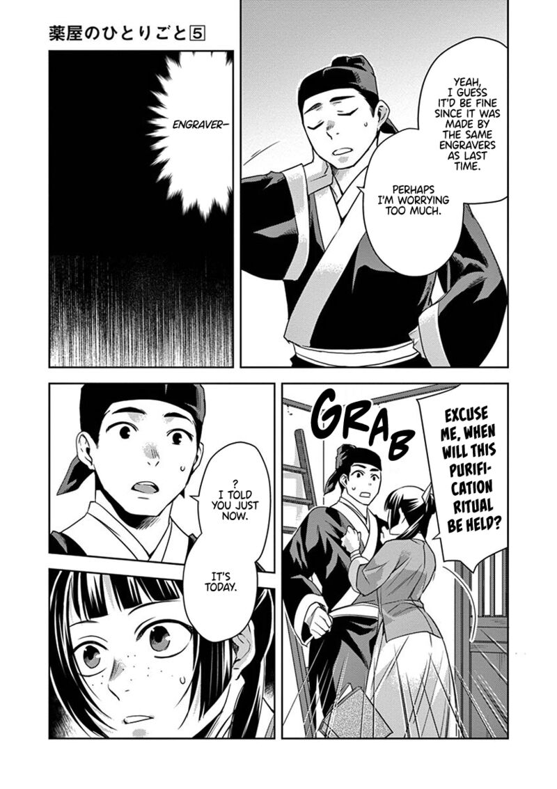 Kusuriya No Hitorigoto Maomao No Koukyuu Nazotoki Techou 22 43