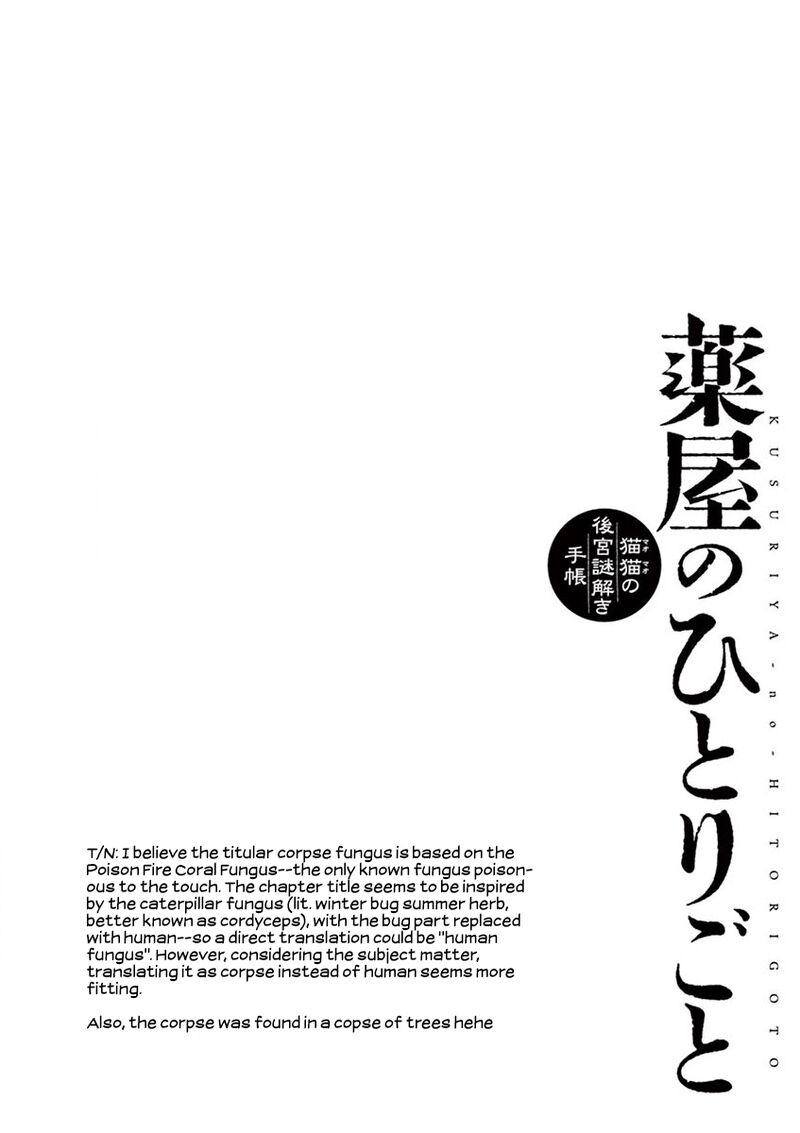 Kusuriya No Hitorigoto Maomao No Koukyuu Nazotoki Techou 35 39