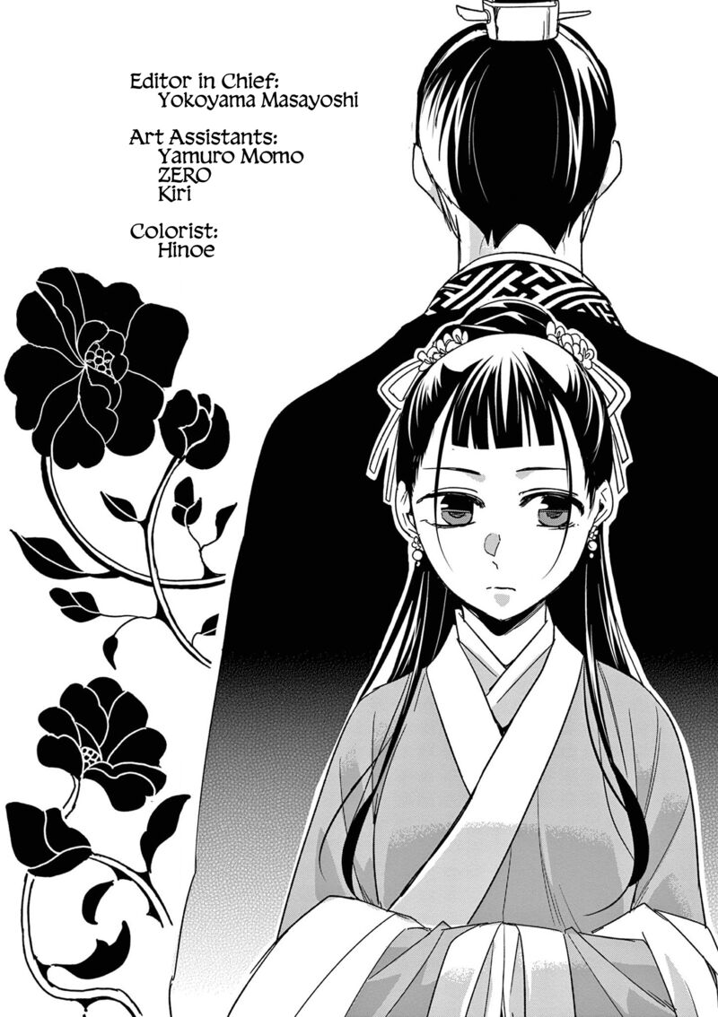 Kusuriya No Hitorigoto Maomao No Koukyuu Nazotoki Techou 49e 2
