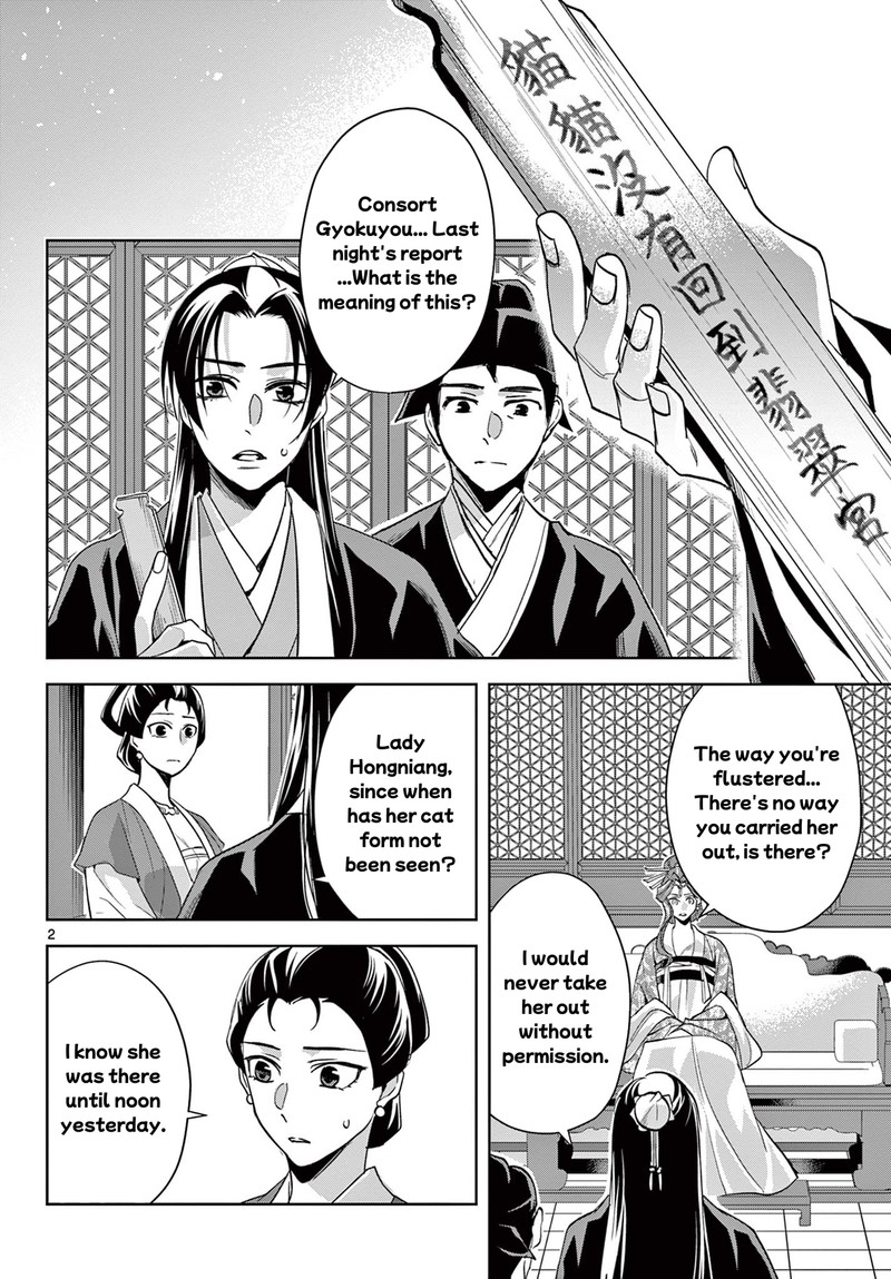 Kusuriya No Hitorigoto Maomao No Koukyuu Nazotoki Techou 61b 2