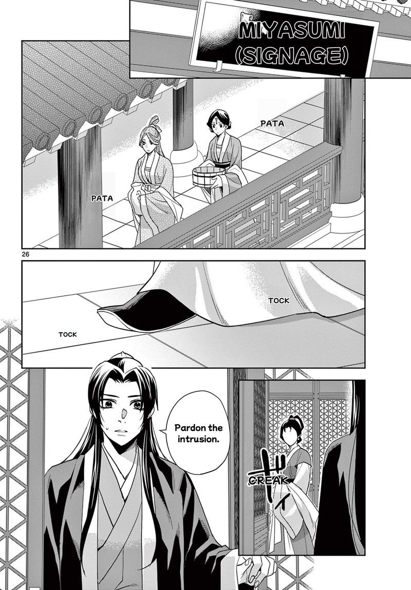 Kusuriya No Hitorigoto Maomao No Koukyuu Nazotoki Techou 63b 7