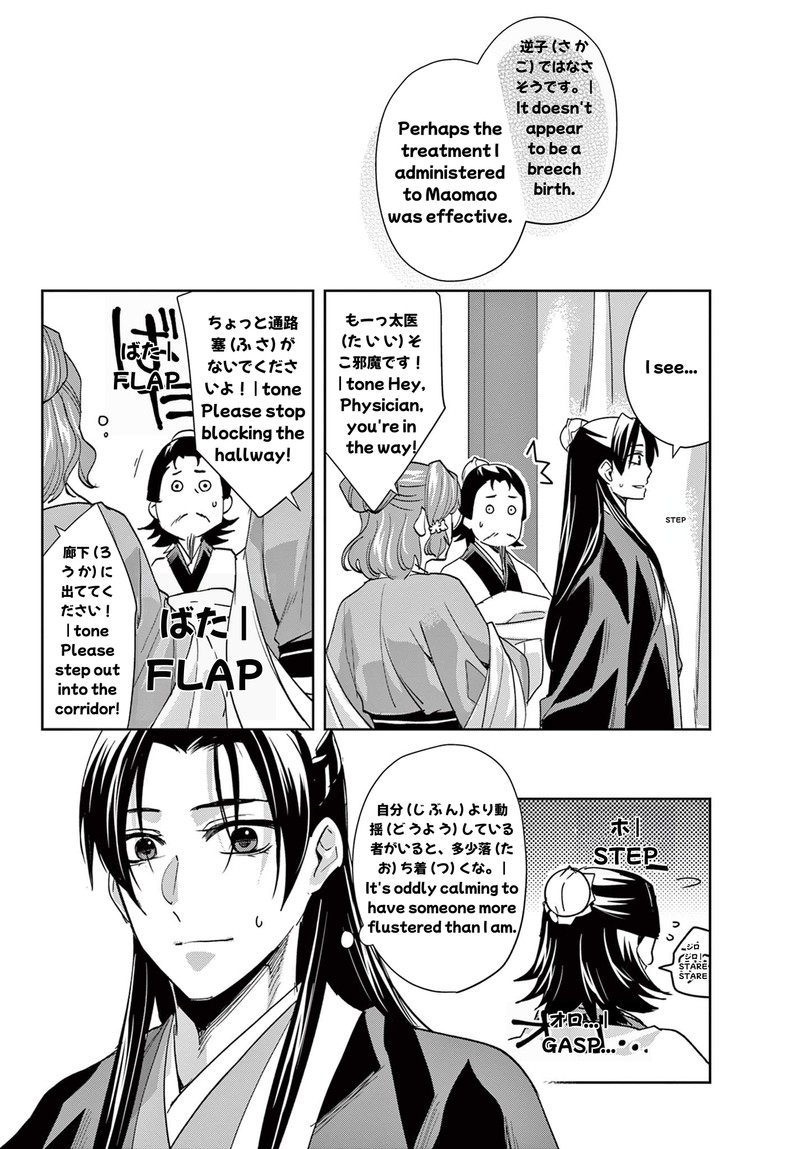 Kusuriya No Hitorigoto Maomao No Koukyuu Nazotoki Techou 63b 9