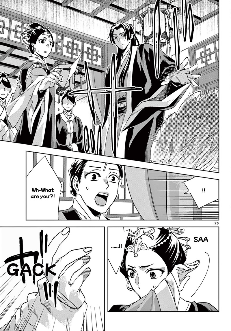 Kusuriya No Hitorigoto Maomao No Koukyuu Nazotoki Techou 64b 7