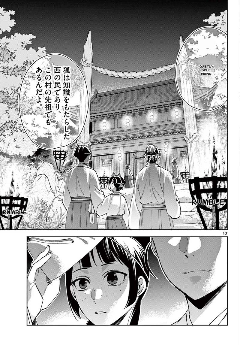 Kusuriya No Hitorigoto Maomao No Koukyuu Nazotoki Techou 65a 13