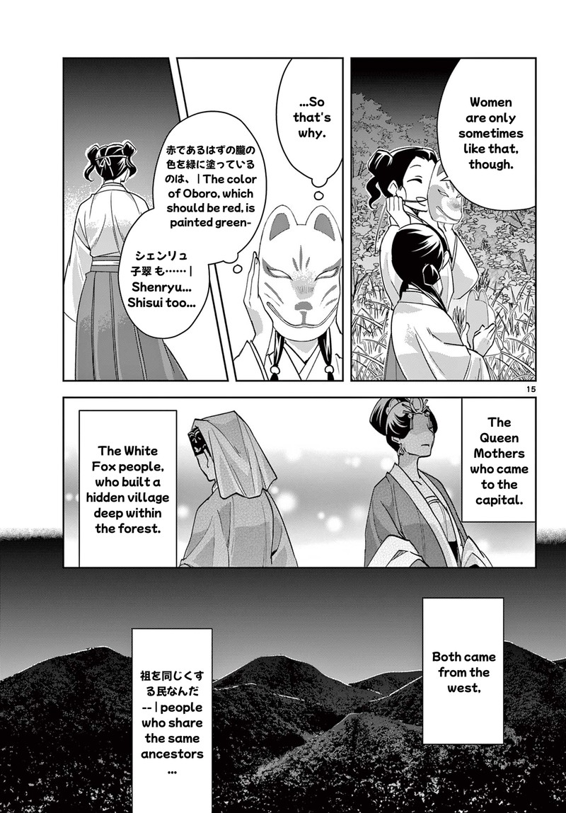 Kusuriya No Hitorigoto Maomao No Koukyuu Nazotoki Techou 65a 15