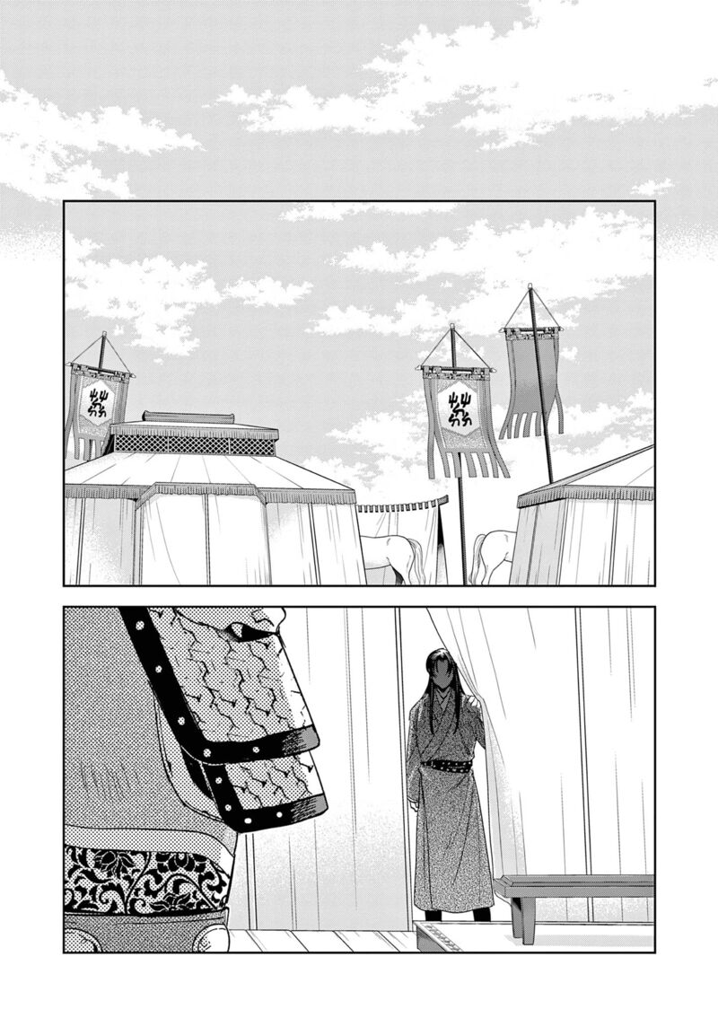 Kusuriya No Hitorigoto Maomao No Koukyuu Nazotoki Techou 70 33