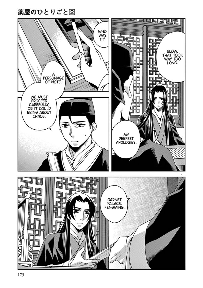 Kusuriya No Hitorigoto Maomao No Koukyuu Nazotoki Techou 9 41