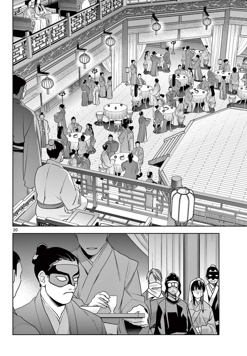 Kusuriya No Hitorigoto Maomao No Koukyuu Nazotoki Techou 93b 8
