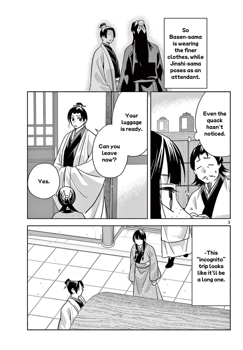 Kusuriya No Hitorigoto Maomao No Koukyuu Nazotoki Techou 97a 3