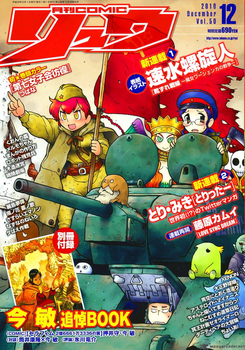 Kutsuzure Sensen Witch Vasenkas War 1 1