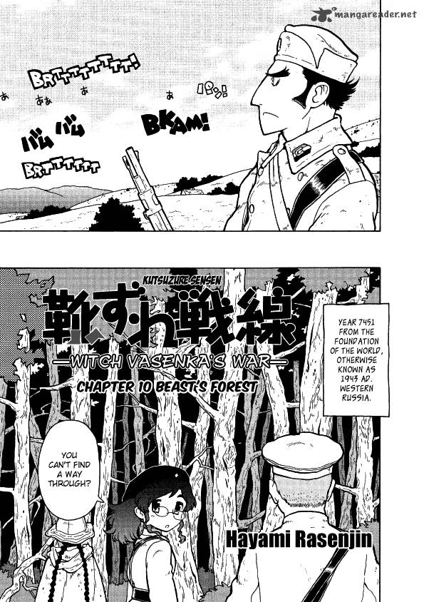 Kutsuzure Sensen Witch Vasenkas War 10 3