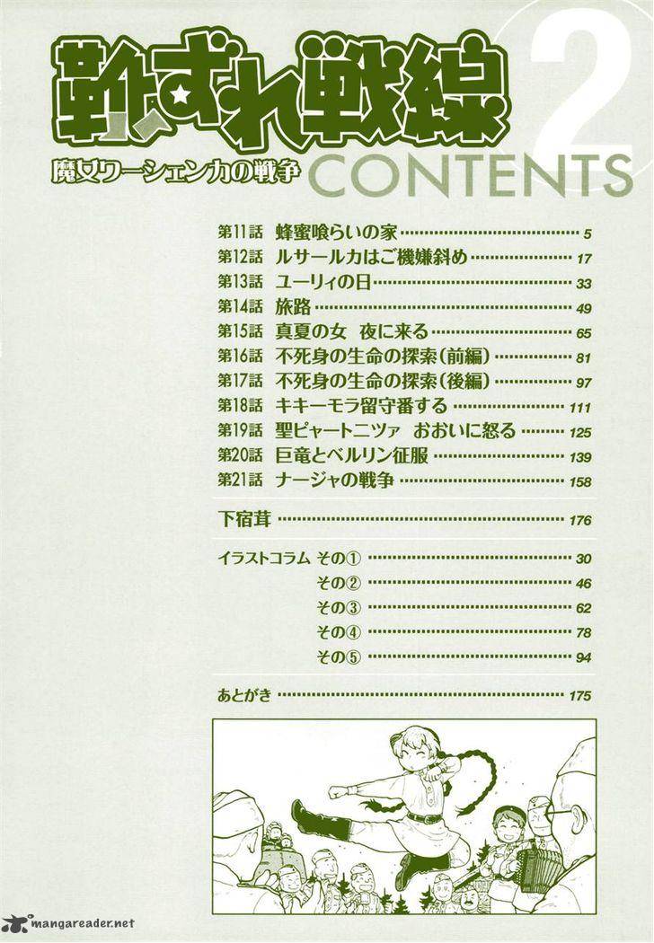 Kutsuzure Sensen Witch Vasenkas War 11 6