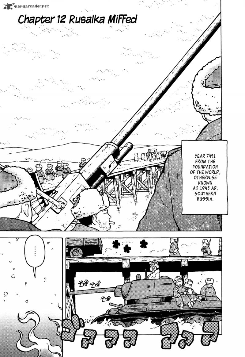 Kutsuzure Sensen Witch Vasenkas War 12 1