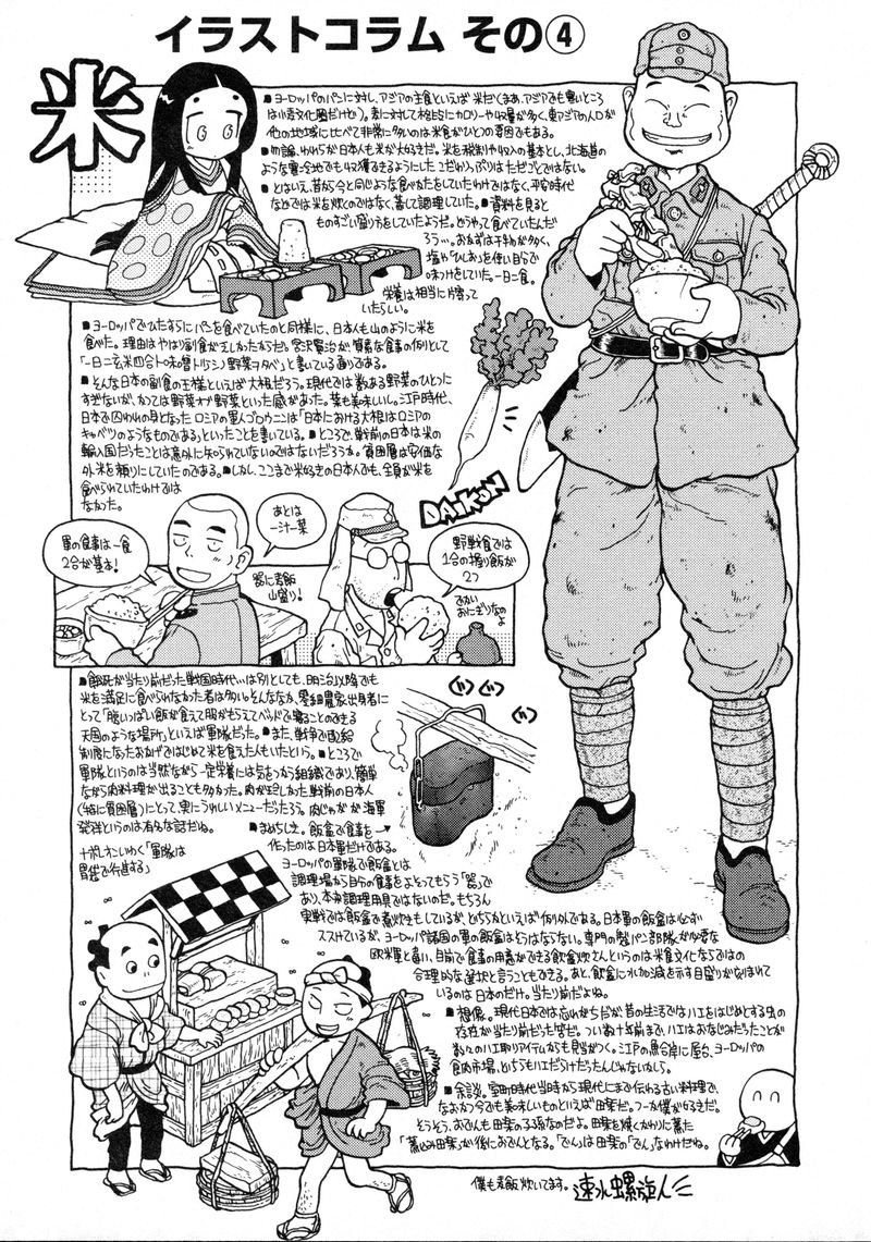 Kutsuzure Sensen Witch Vasenkas War 15 15