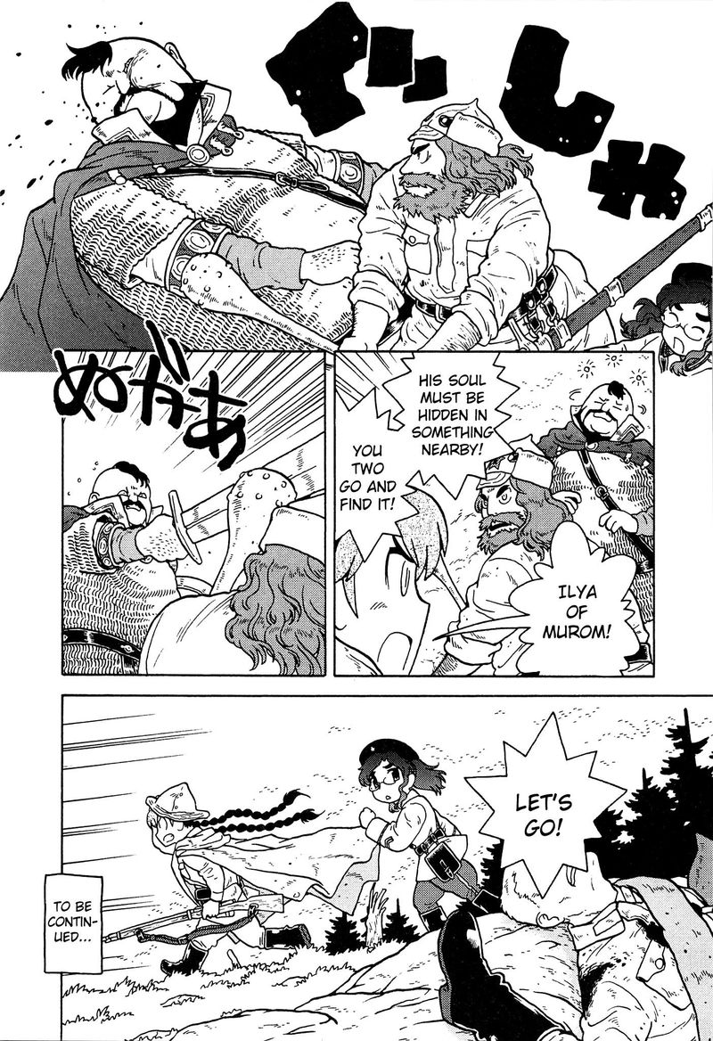 Kutsuzure Sensen Witch Vasenkas War 16 12