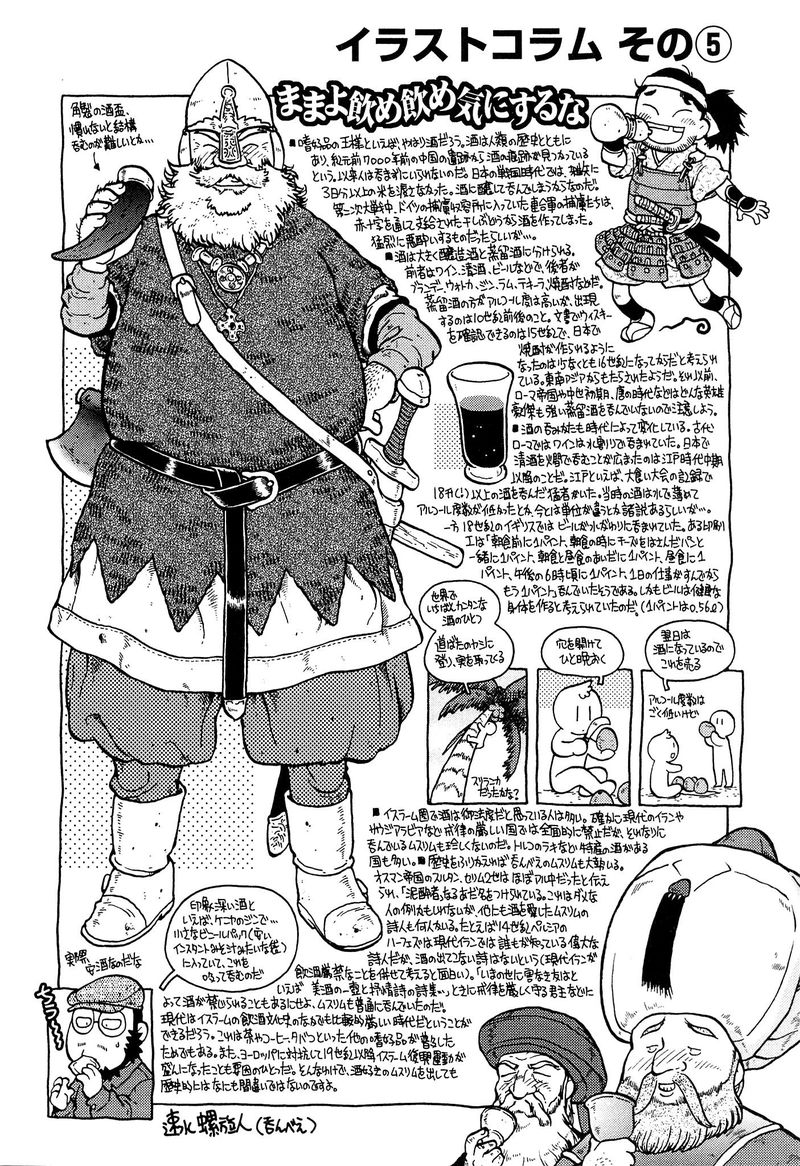 Kutsuzure Sensen Witch Vasenkas War 16 14