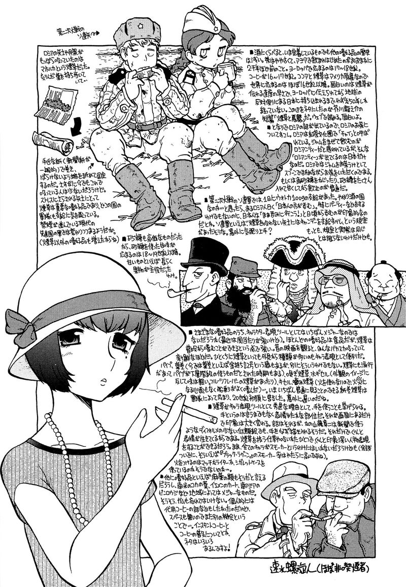 Kutsuzure Sensen Witch Vasenkas War 16 15