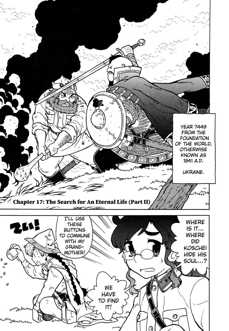 Kutsuzure Sensen Witch Vasenkas War 17 1