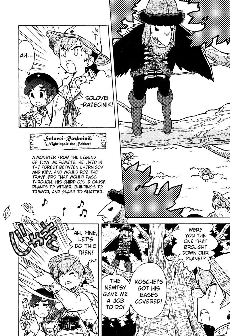 Kutsuzure Sensen Witch Vasenkas War 17 6