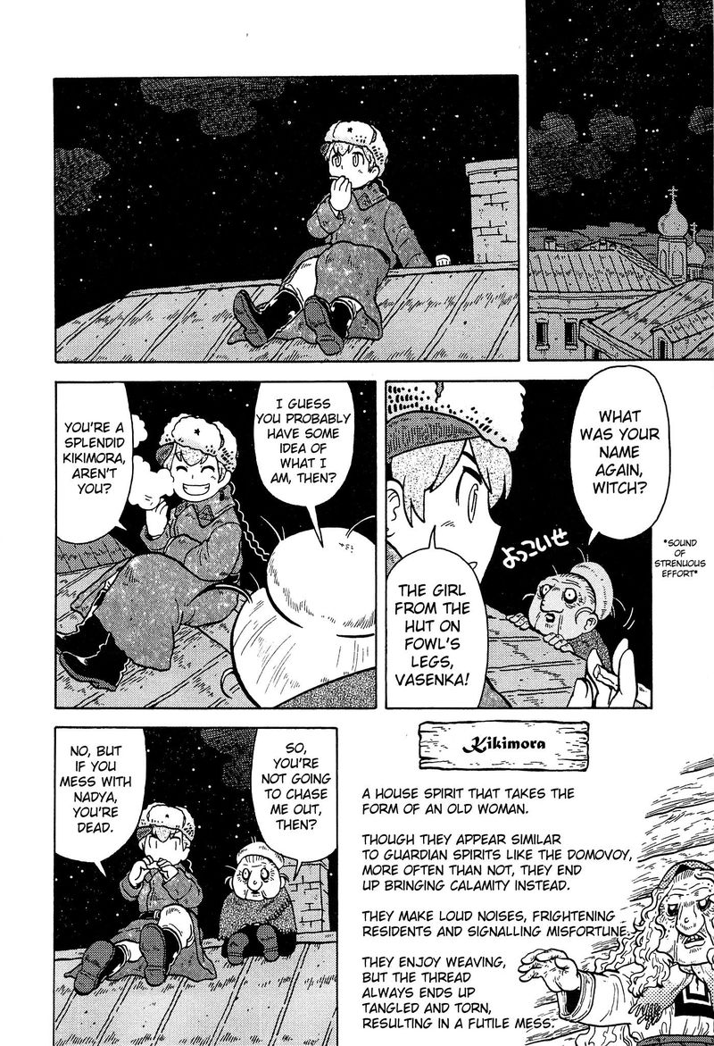 Kutsuzure Sensen Witch Vasenkas War 18 8