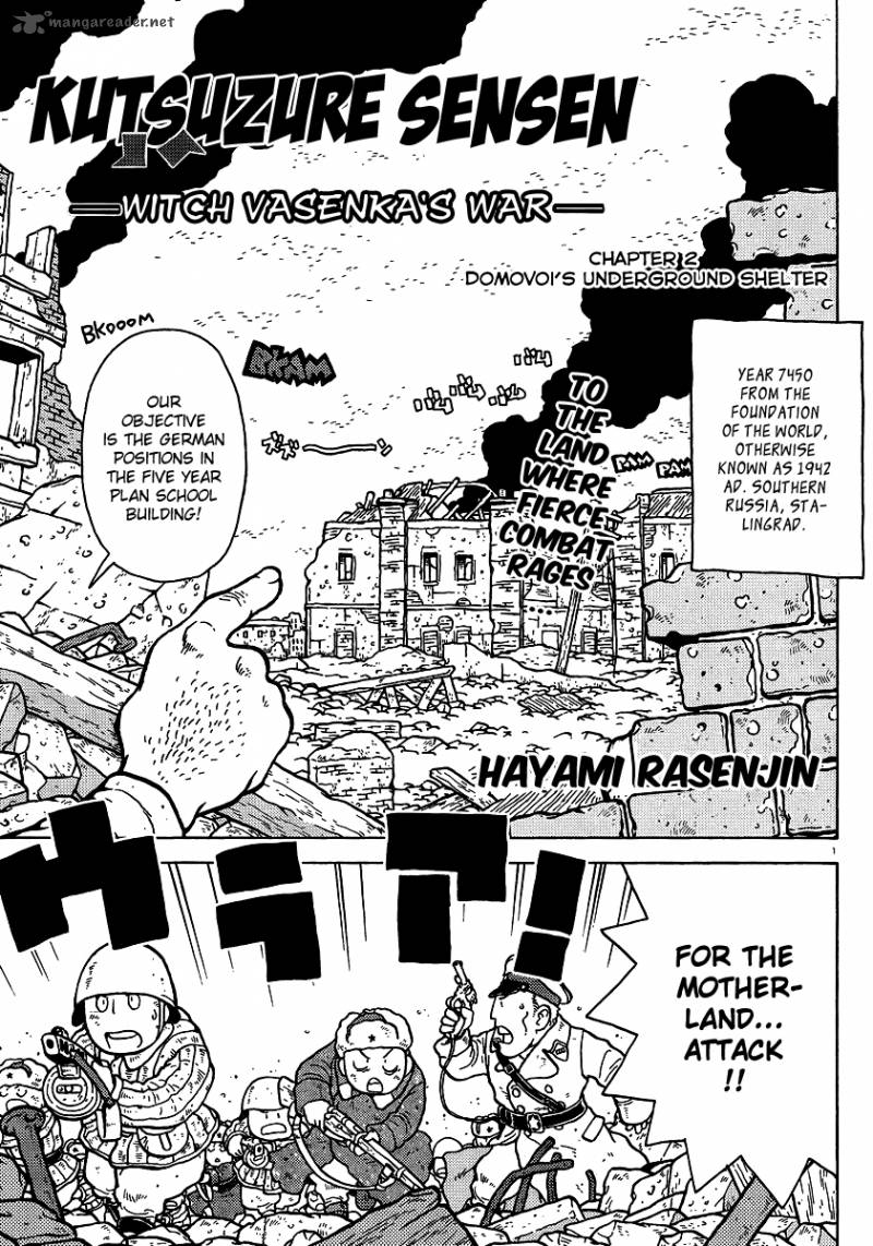 Kutsuzure Sensen Witch Vasenkas War 2 1
