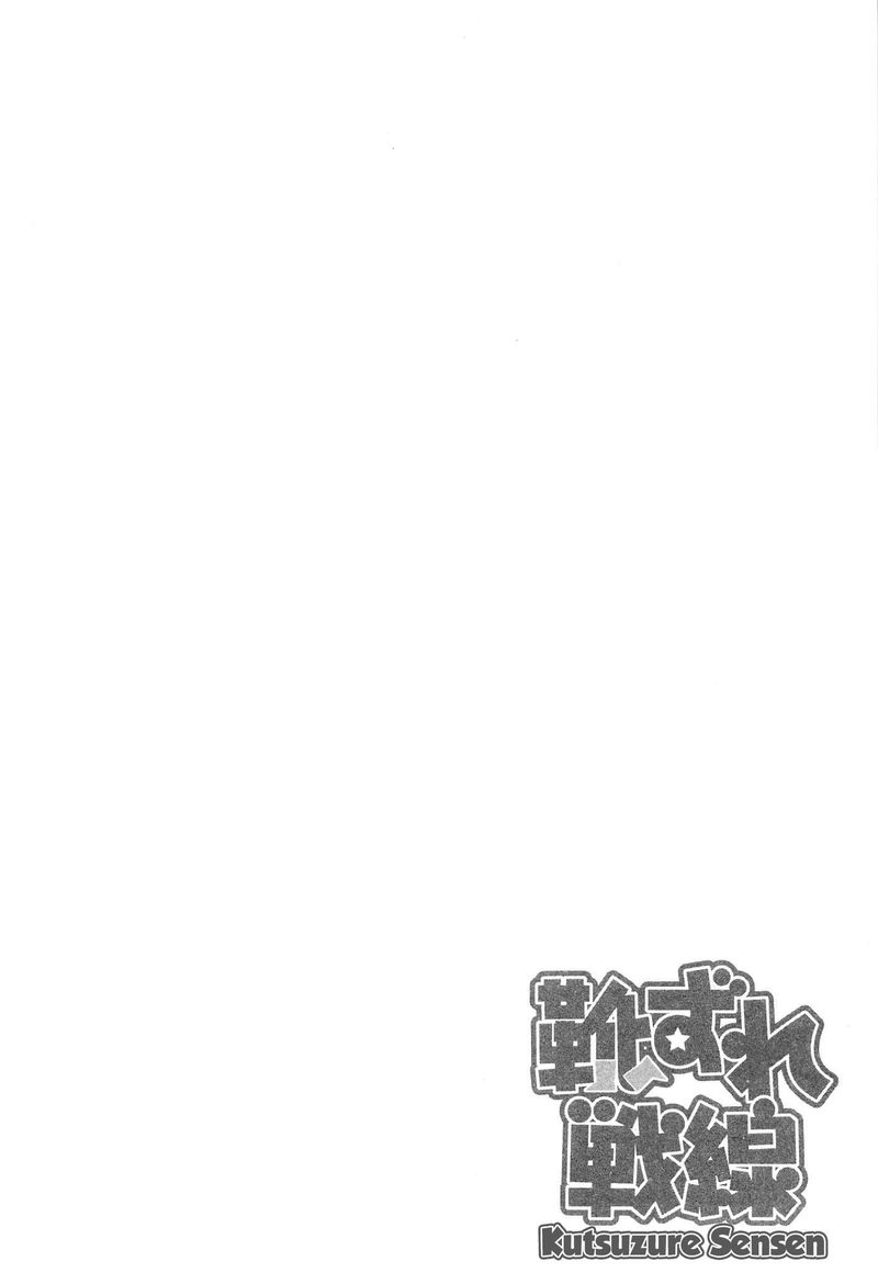 Kutsuzure Sensen Witch Vasenkas War 21 17
