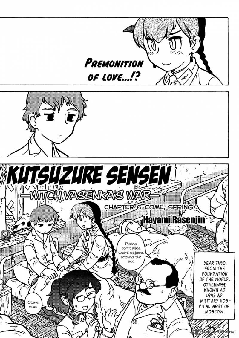 Kutsuzure Sensen Witch Vasenkas War 6 1