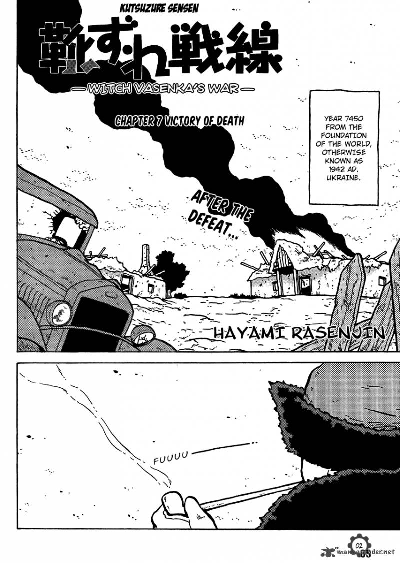 Kutsuzure Sensen Witch Vasenkas War 7 2