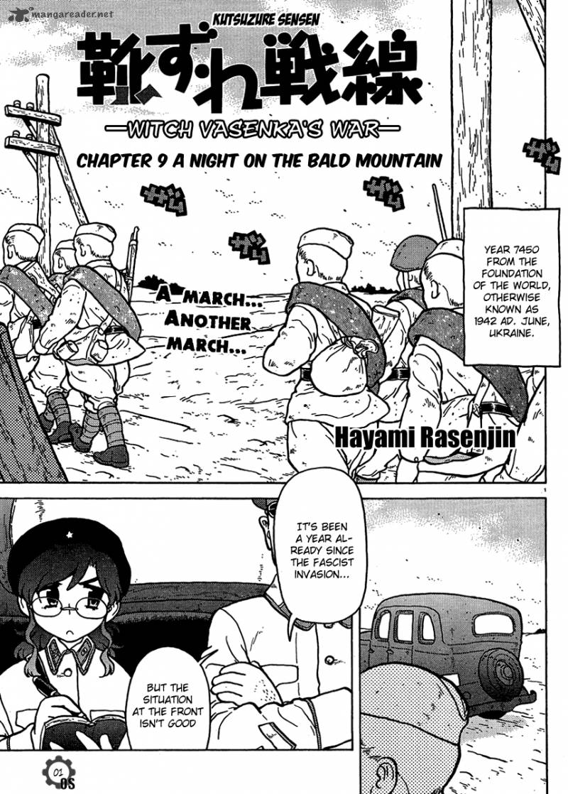 Kutsuzure Sensen Witch Vasenkas War 9 1