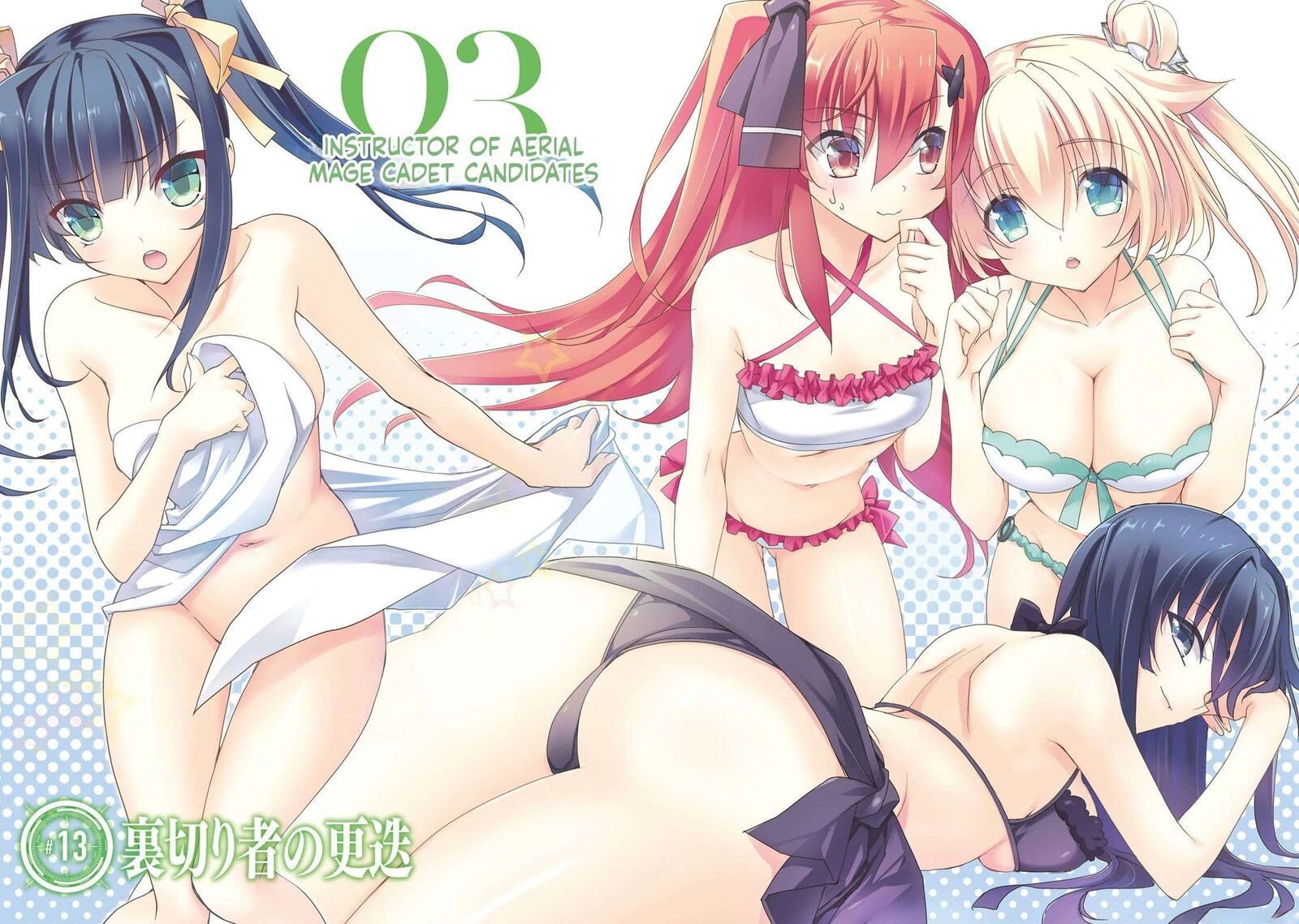 Kuusen Madoushi Kouhosei No Kyoukan 12 4