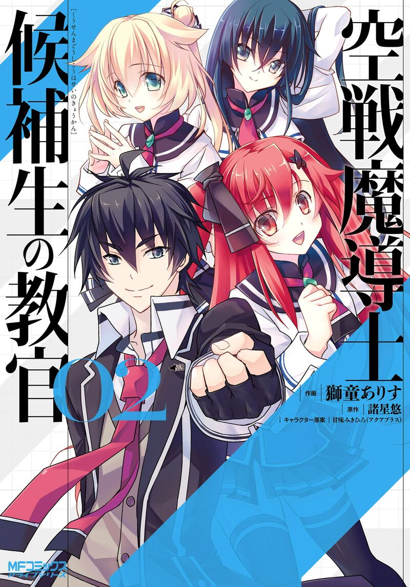 Kuusen Madoushi Kouhosei No Kyoukan 6 1