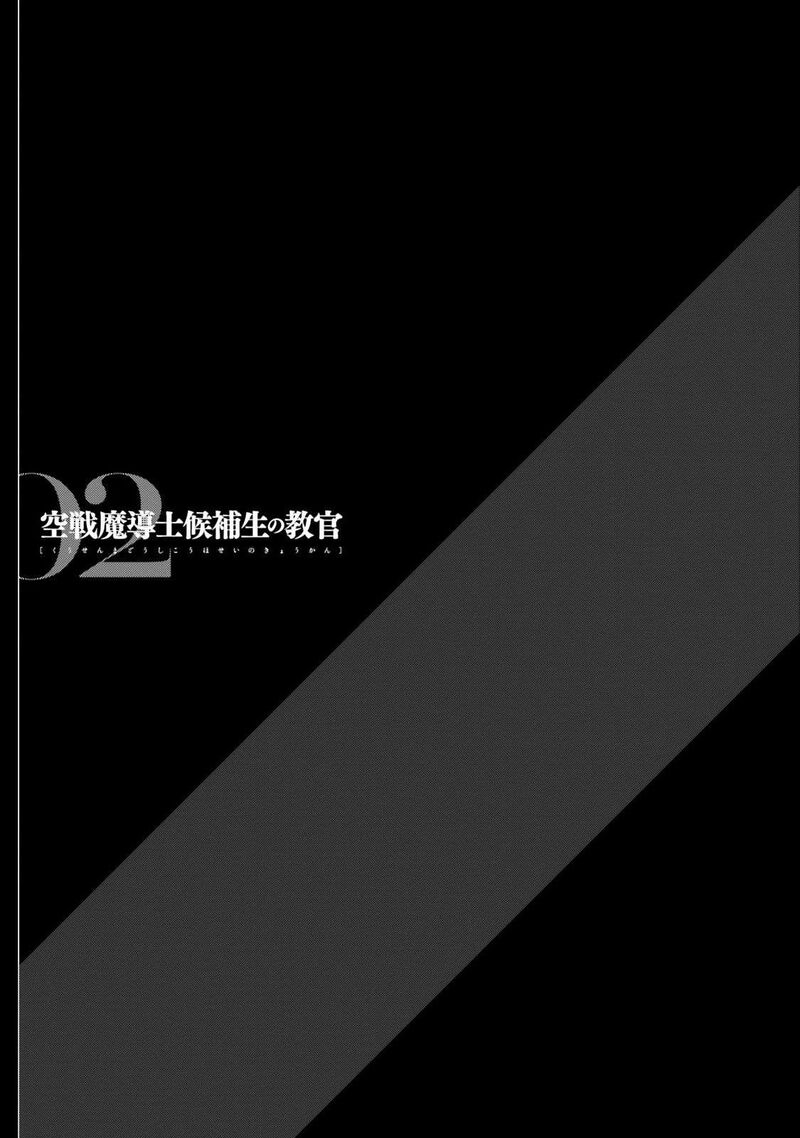 Kuusen Madoushi Kouhosei No Kyoukan 6 6