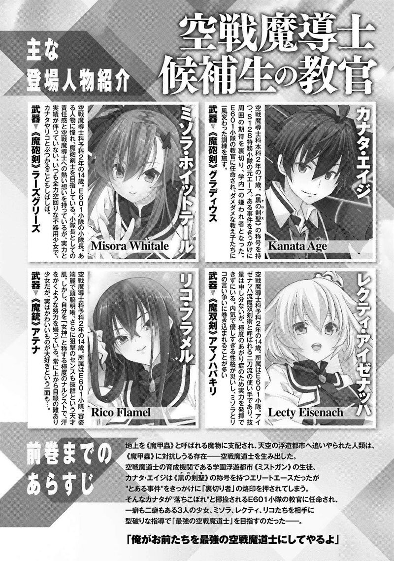 Kuusen Madoushi Kouhosei No Kyoukan 6 7
