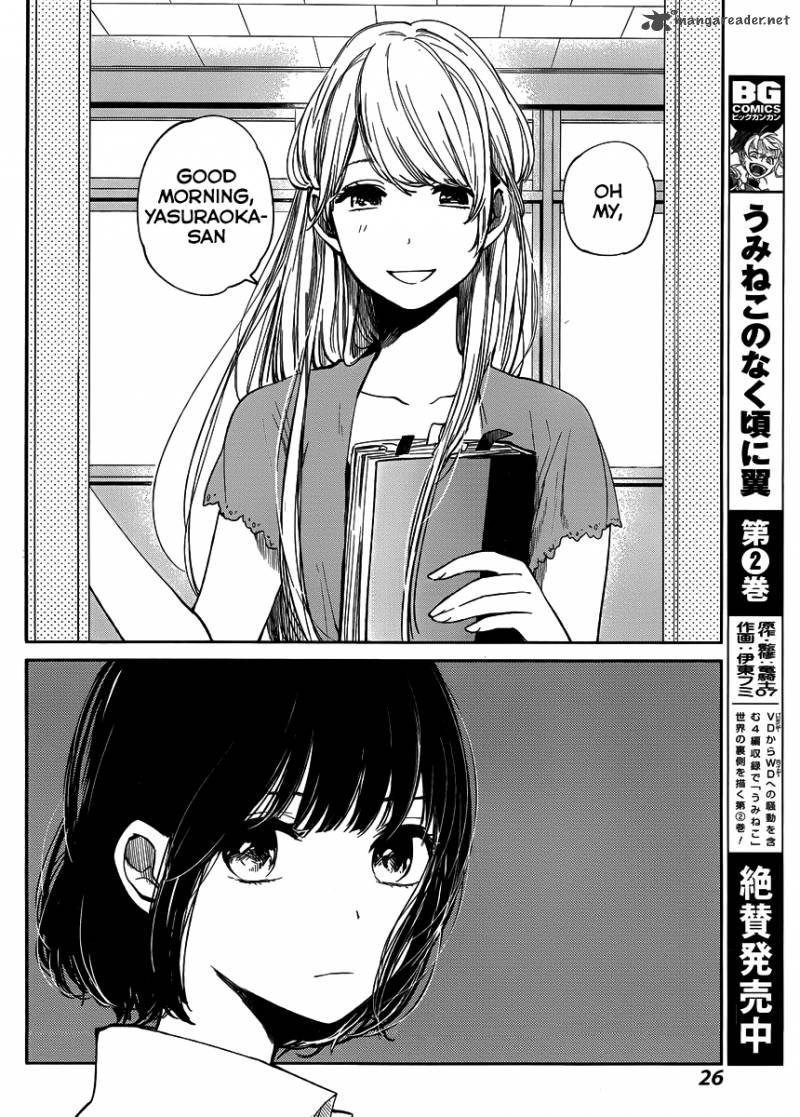 Kuzu No Honkai 1 16