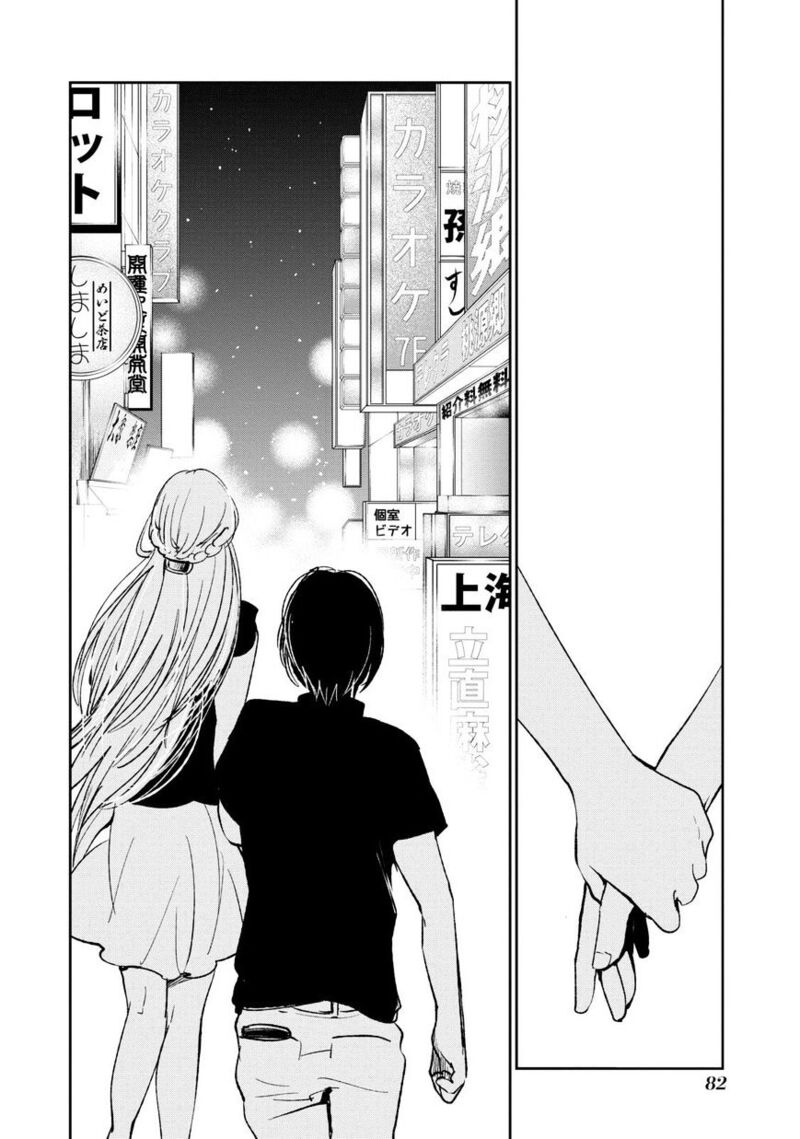 Kuzu No Honkai 20 3