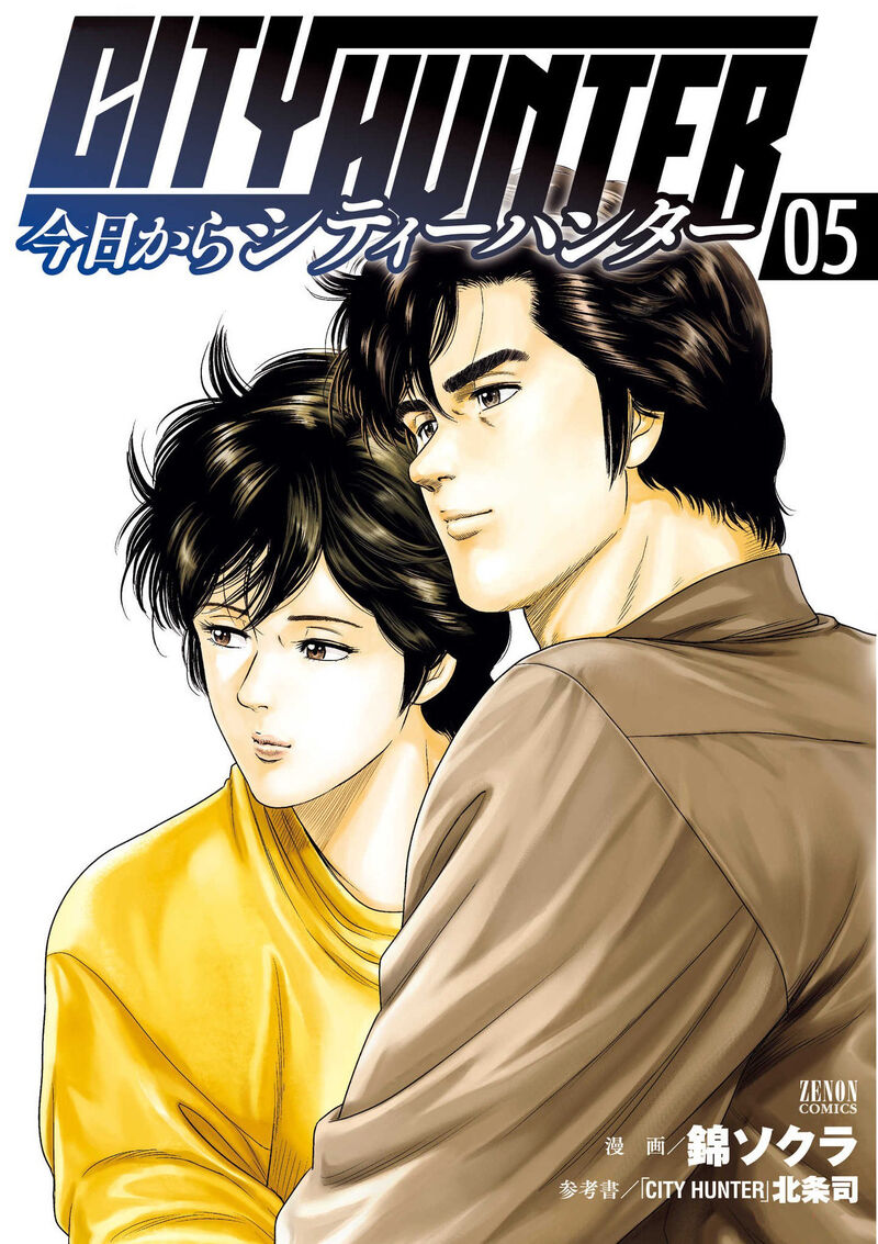 Kyo Kara City Hunter 22 1
