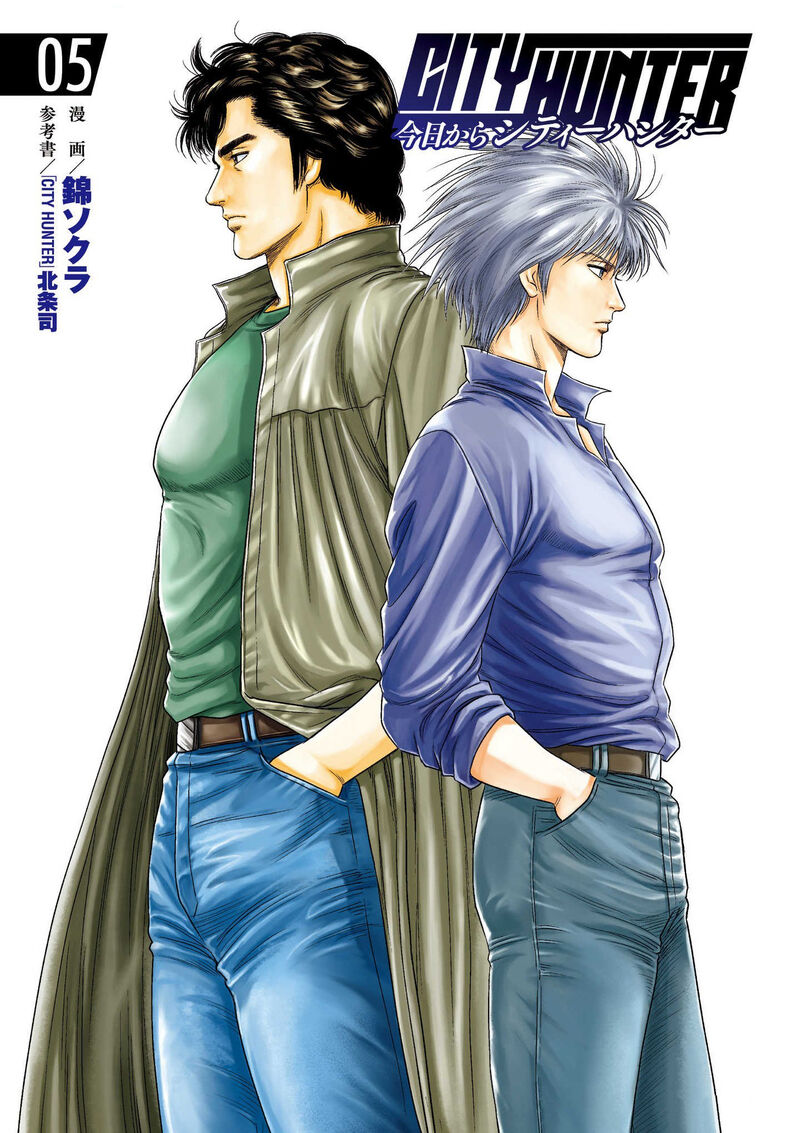 Kyo Kara City Hunter 22 2