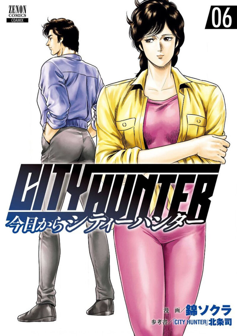 Kyo Kara City Hunter 27 1